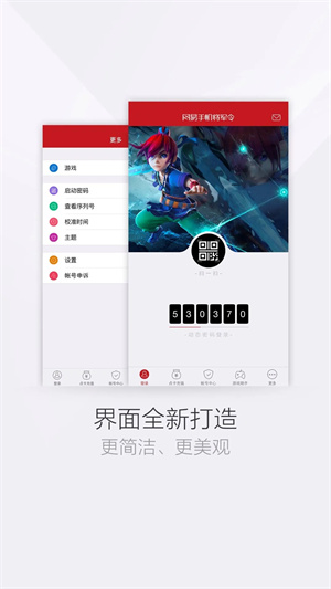 网易将军令安卓版 v5.3.8 最新版图2