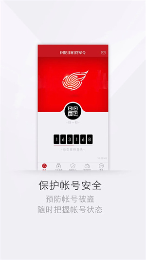 网易将军令安卓版 v5.3.8 最新版图3