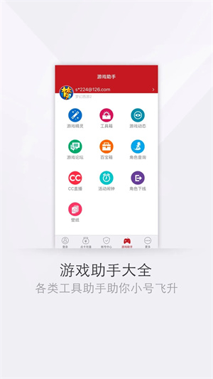 网易将军令安卓版 v5.3.8 最新版图4