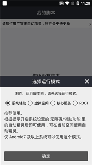 自动精灵免费脚本版 v2.26.3 安卓版图5