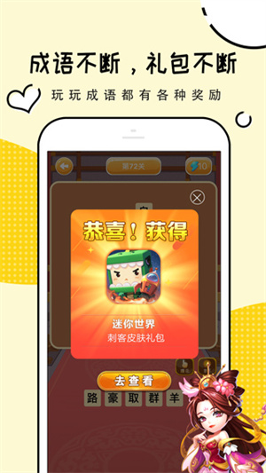 礼包君(免费领皮肤)软件 v1.2.14 安卓版图4