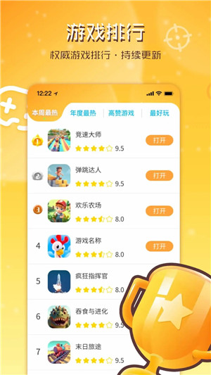 畅玩乐园正版 v1.0.14 安卓版图1