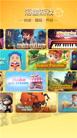 畅玩乐园正版 v1.0.14 安卓版图2