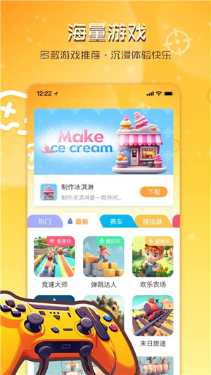 畅玩乐园正版 v1.0.14 安卓版图4