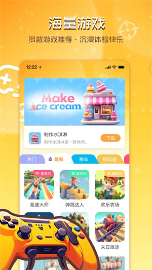 畅玩乐园手机版最新版 v1.0.14 安卓版图2