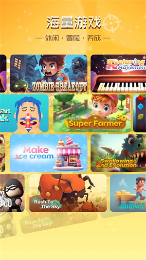 畅玩乐园手机版最新版 v1.0.14 安卓版图3