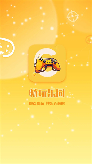 畅玩乐园手机版最新版 v1.0.14 安卓版图4