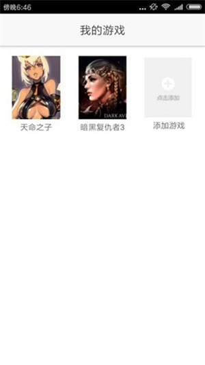 醉游助手最新版本 v1.0.7.2 安卓版图3