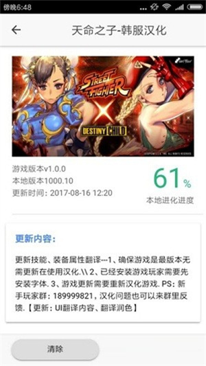 醉游助手最新版本 v1.0.7.2 安卓版图4