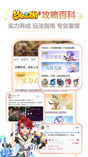 网易大神软件安装 v3.56.0 安卓版图1