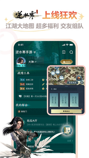 网易大神软件安装 v3.56.0 安卓版图2