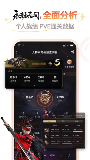 网易大神软件安装 v3.56.0 安卓版图3