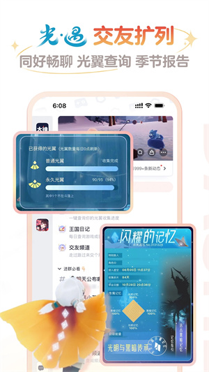 网易大神软件安装 v3.56.0 安卓版图4