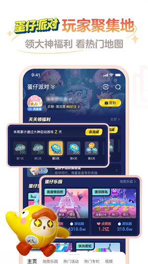 网易大神软件安装 v3.56.0 安卓版图5