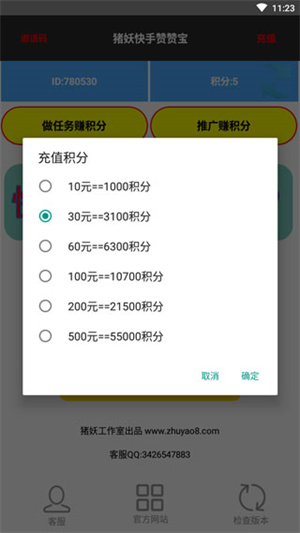 快手赞赞宝app手机版 v1.3.0 安卓版图2