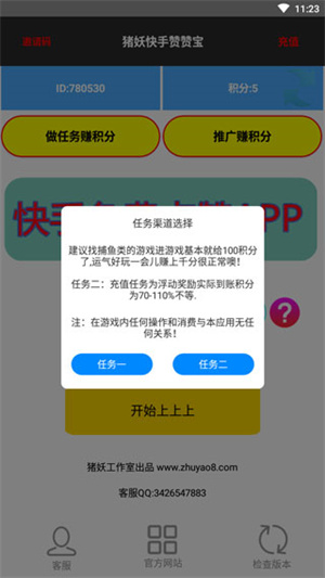 快手赞赞宝app手机版 v1.3.0 安卓版图5