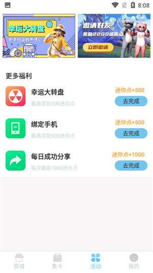 迷你之家无限金币版 v1.7.3 安卓版图2