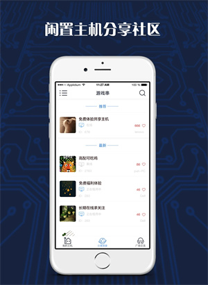 串最新版无限会员 v1.6.28 安卓版图1