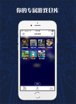 串最新版无限会员 v1.6.28 安卓版图2