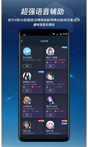 腾讯加速器免费永久安装 v6.5.13 安卓版图2