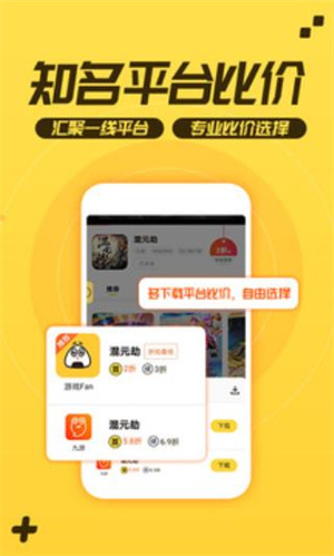 安卓Fan v2.18.4 官方版图1