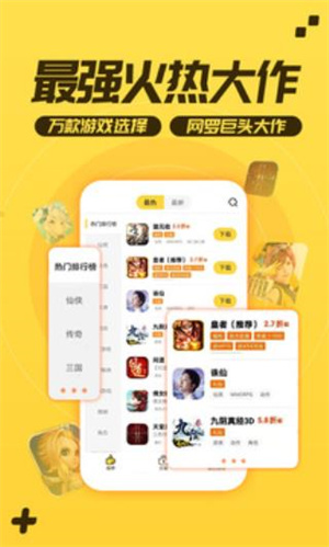 安卓Fan v2.18.4 官方版图2