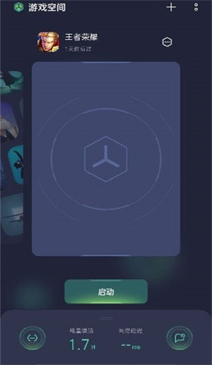 空间荣耀手机版 v8.2.6 安卓版图1