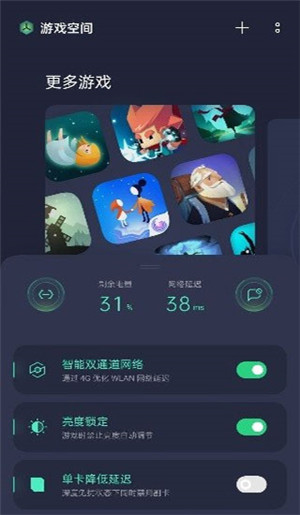 空间荣耀手机版 v8.2.6 安卓版图3
