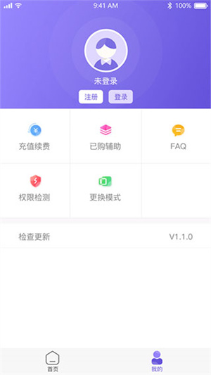 鸟人助手官方版 v1.3.7 安卓版图4