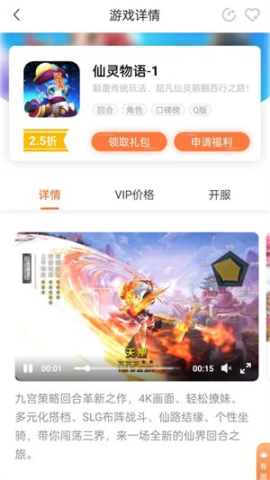 万梦折扣平台安装 v4.5.0.0 安卓版图1