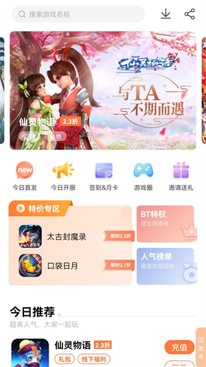 万梦折扣平台安装 v4.5.0.0 安卓版图2