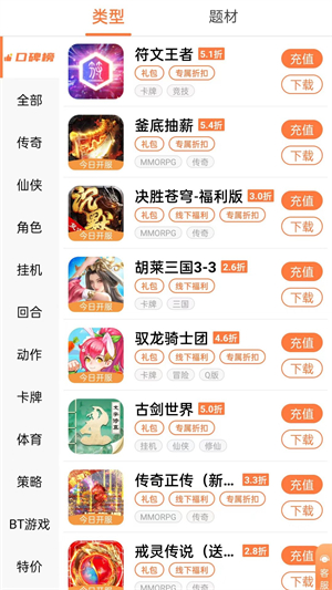 万梦折扣平台安装 v4.5.0.0 安卓版图3