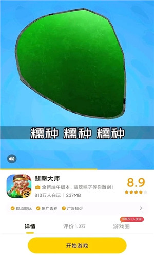 摸摸鱼最新版本安装 v1.43.51 官方正版图1