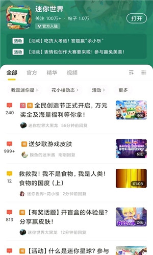 摸摸鱼最新版本安装 v1.43.51 官方正版图3