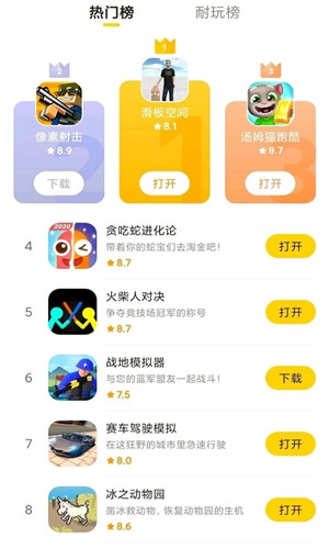 摸摸鱼最新版本安装 v1.43.51 官方正版图4