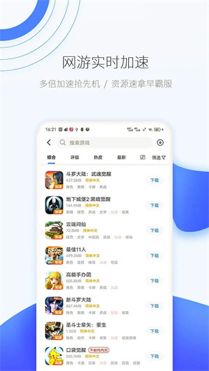 爱吾宝盒2025最新版 v2.4.0.2 安卓版图1