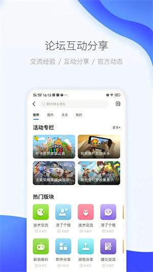 爱吾宝盒2025最新版 v2.4.0.2 安卓版图2