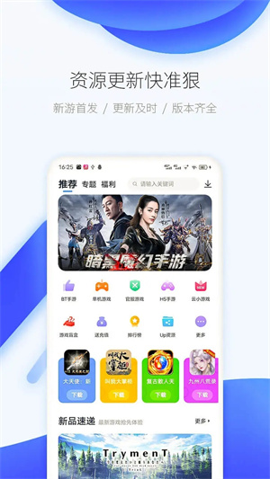爱吾宝盒2025最新版 v2.4.0.2 安卓版图3