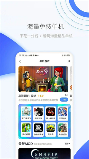 爱吾宝盒2025最新版 v2.4.0.2 安卓版图5