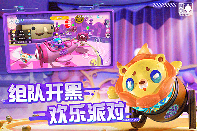 蛋仔派对全皮肤解锁版图4