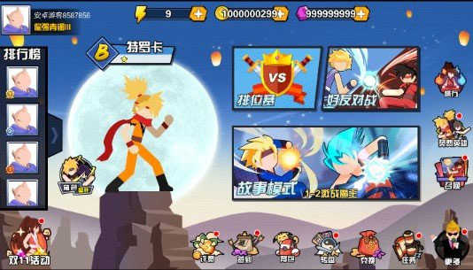 一波超人1亿金币1亿钻石图2