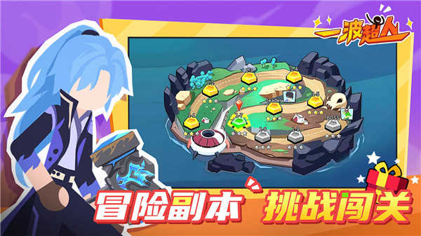 一波超人1亿金币1亿钻石图3