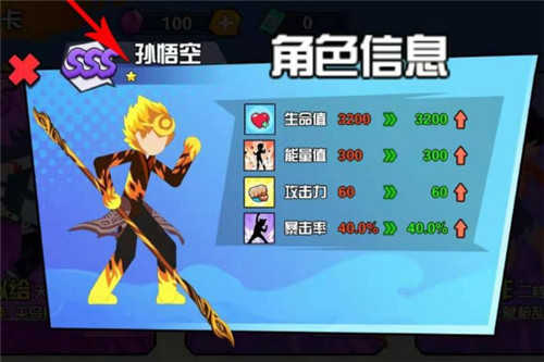 一波超人1亿金币1亿钻石图4