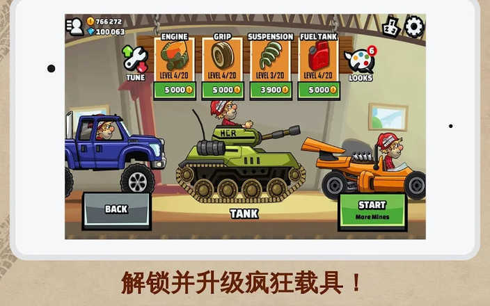 登山赛车2v2.3.2图1