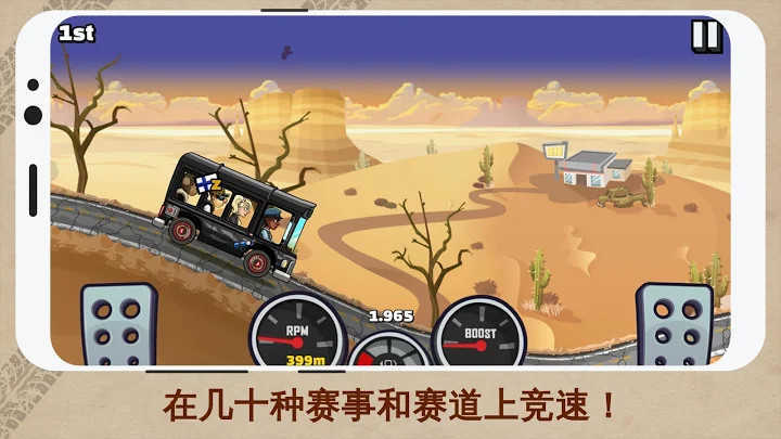 登山赛车2v2.3.2图4