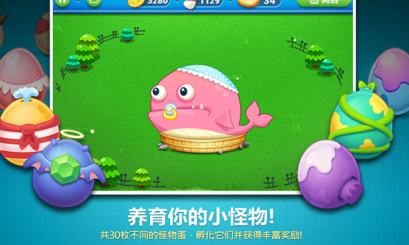保卫萝卜1v1.0图4