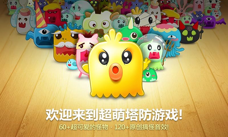 保卫萝卜1v1.0图5