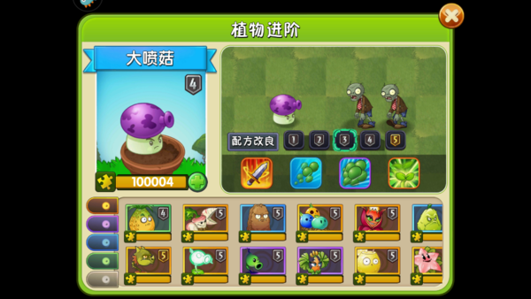 植物大战僵尸2（无限钻石）v2.6.7图2