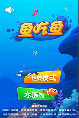 鱼吃鱼图1