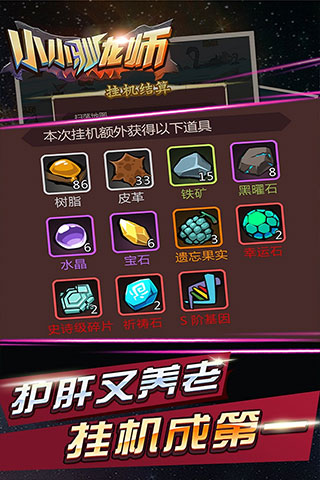 小小驯龙师最新版图2